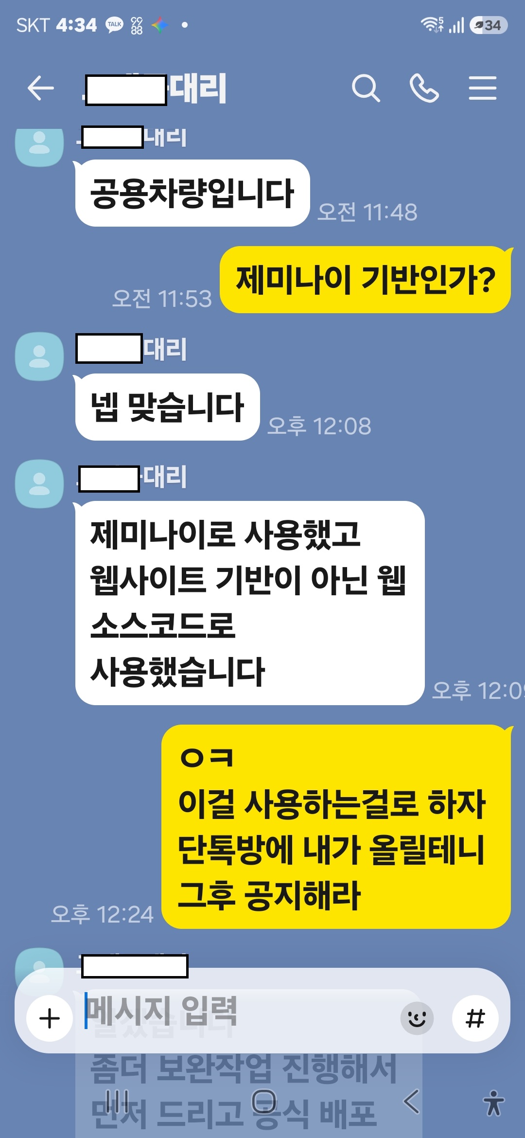 Gemini를 활용해 업무앱을 구현하는 과정